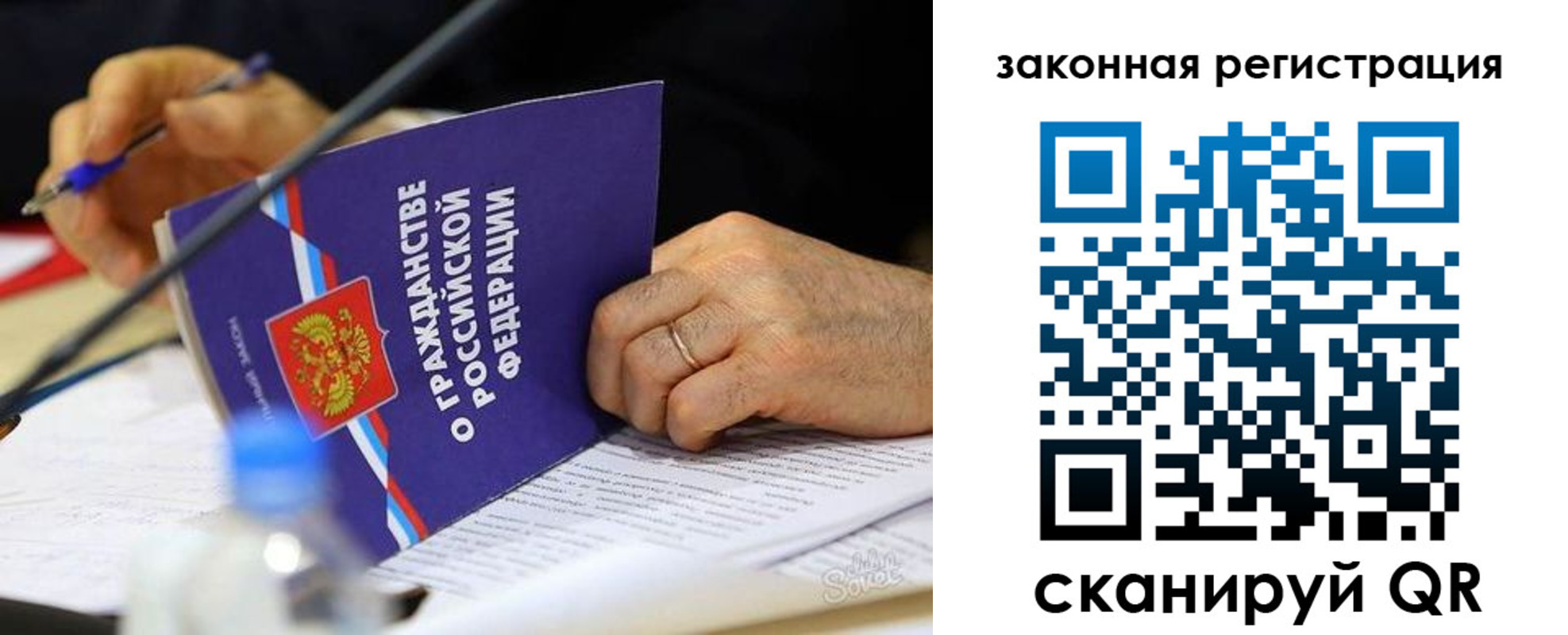 прописка паспорт в Николаевске