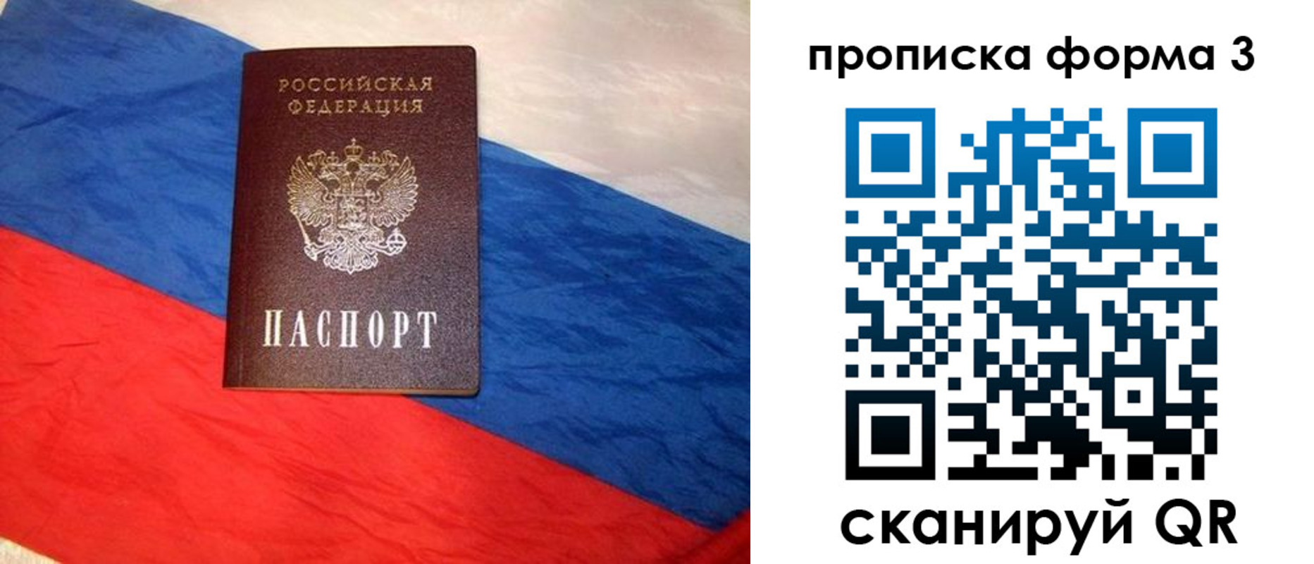 временная регистрация собственник в Николаевске