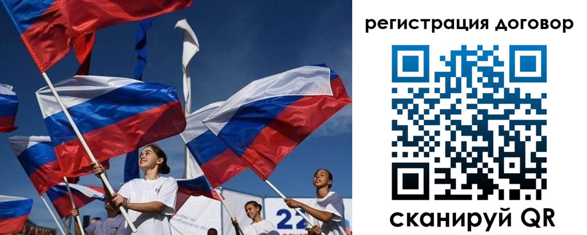 временная регистрация для школы в Николаевске