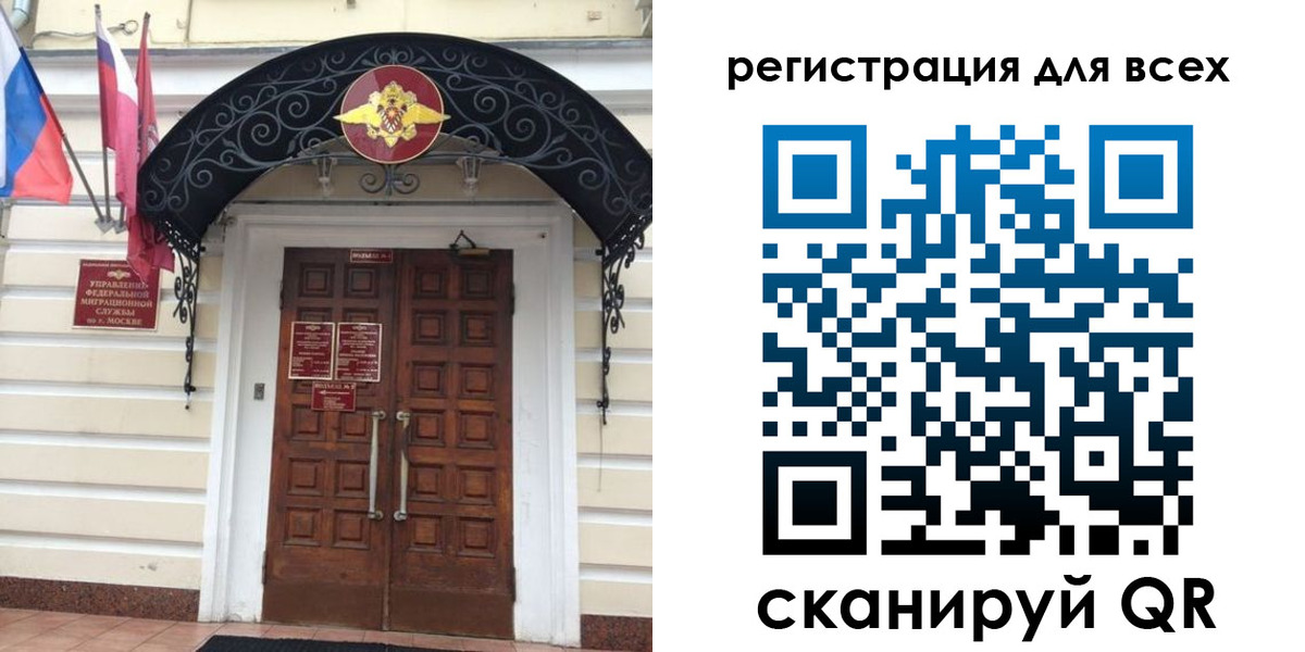 прописка ребенка в Николаевске